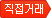 직접거래 직접거래